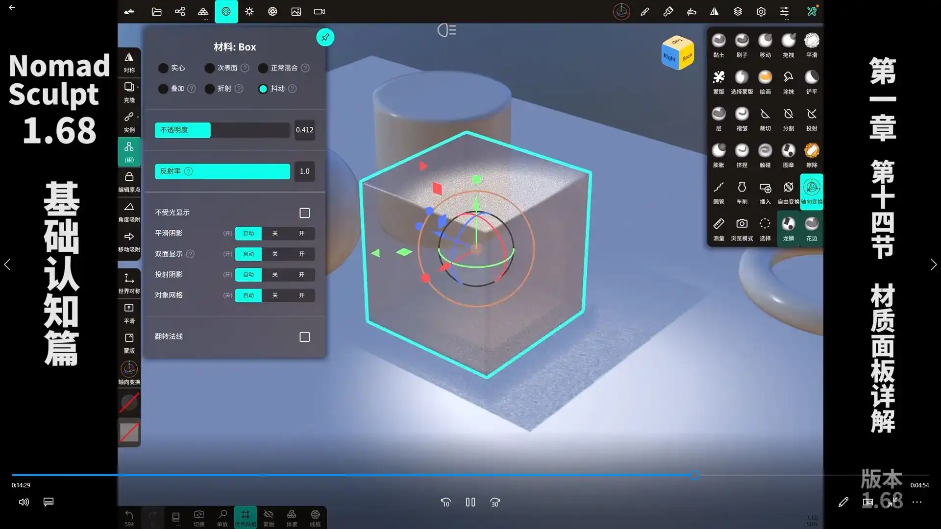 图片[2]-超人兔Nomad建模核心入门到专业渲染提升进阶2023年（高清画质无素材）-造集CREASETS