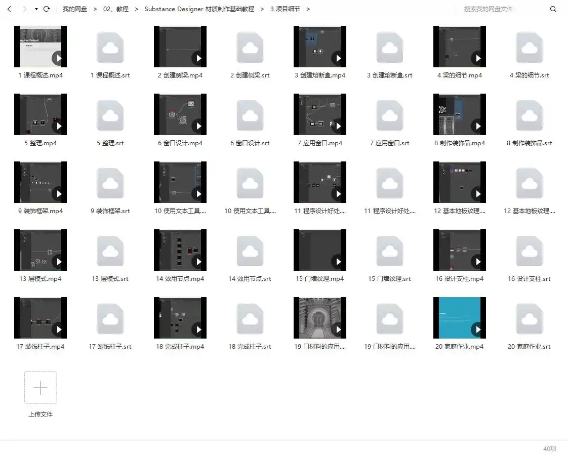 图片[2]-Substance Designer 3A游戏场景材质从入门到进阶完整案例-造集CREASETS