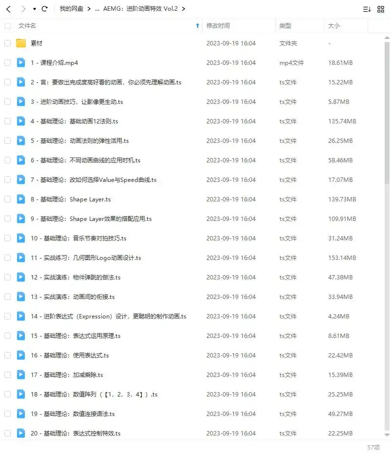 图片[3]-AEMG丨基础动画特效Vol.1+进阶动画特效Vol.2（高清画质带素材）-造集CREASETS