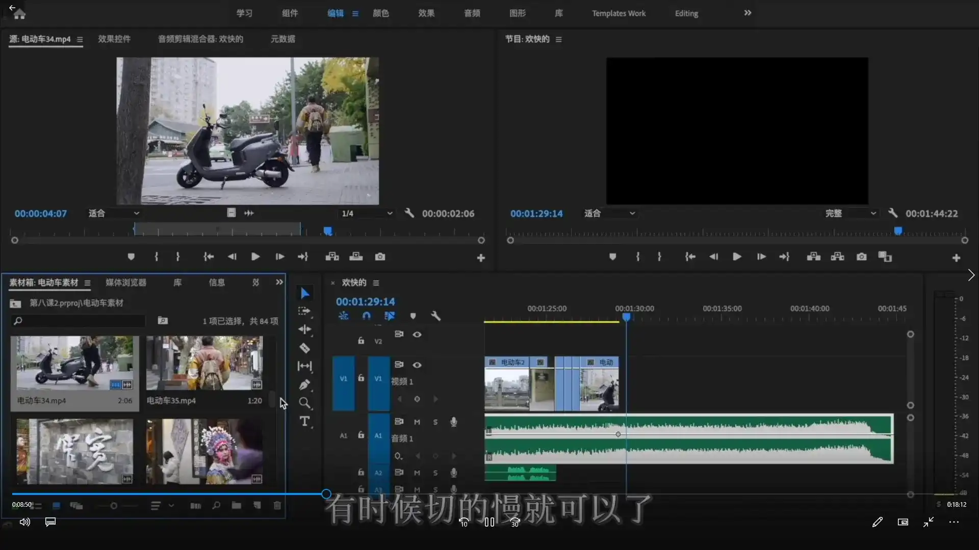 图片[4]-南门录像厅丨剪辑+拍摄 全能视频创作课2024年（高清画质带素材）-造集CREASETS
