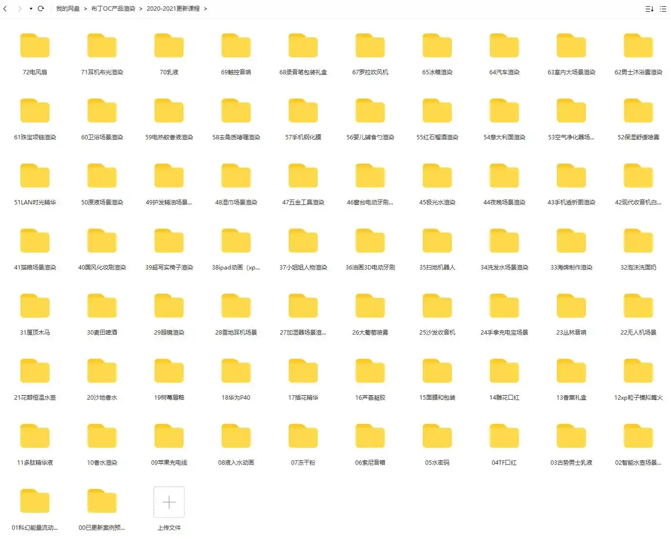 图片[5]-布丁C4D电商产品OC渲染教程2022年（画质高清带工程素材）-造集CREASETS