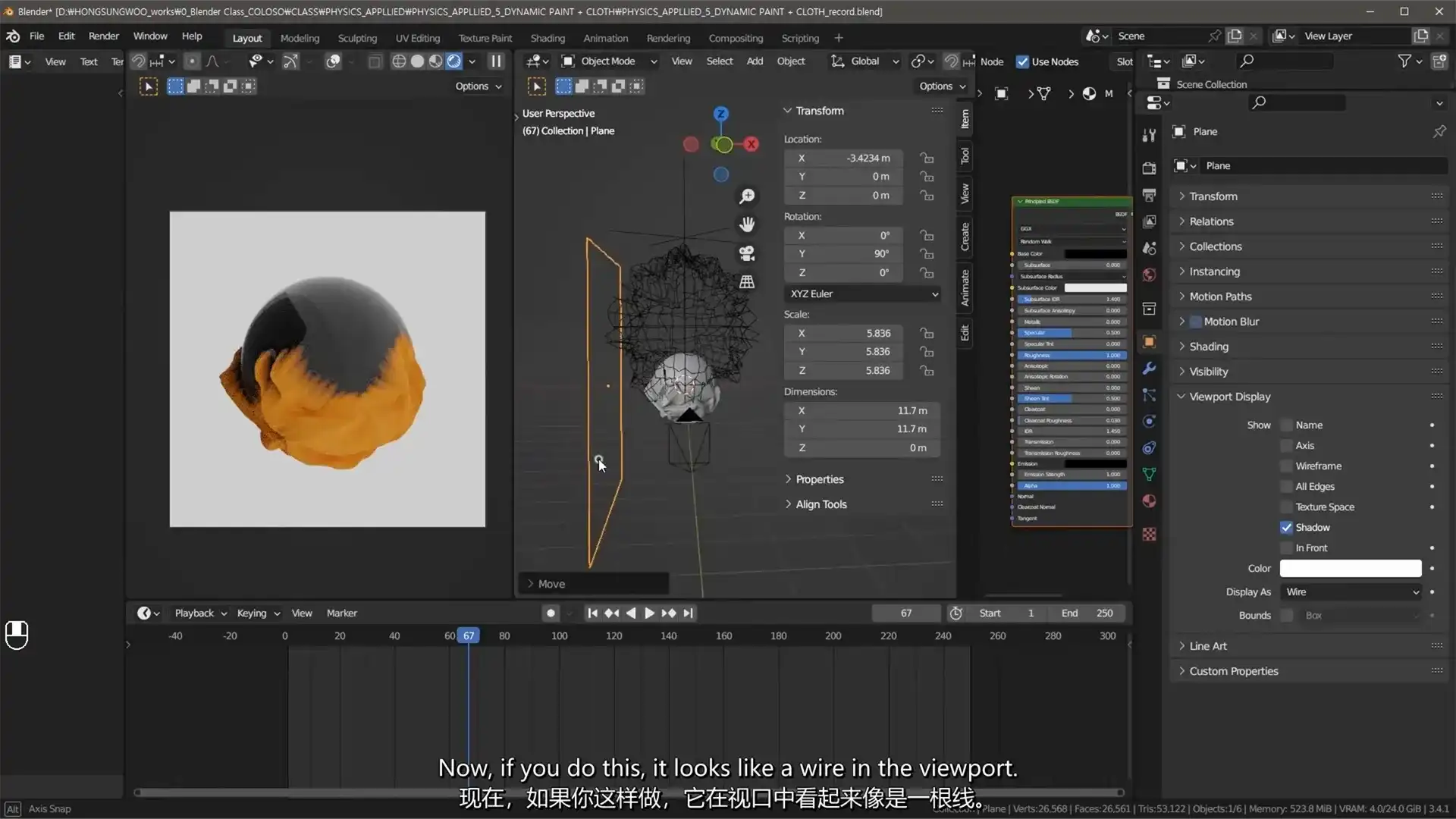 图片[7]-Coloso教程丨超越3D表达能力限制的Blender物理模拟 中文字幕（高清画质无素材）-造集CREASETS