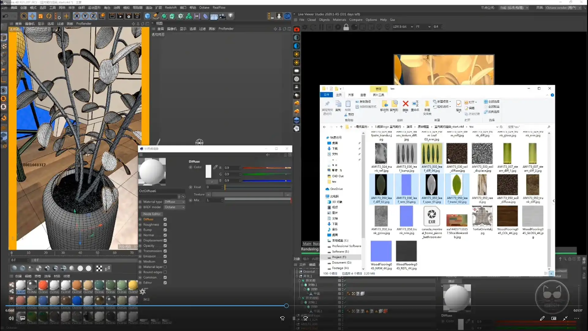 图片[3]-威猫设计模型渲染2020暑期班（画质高清带素材）-造集CREASETS