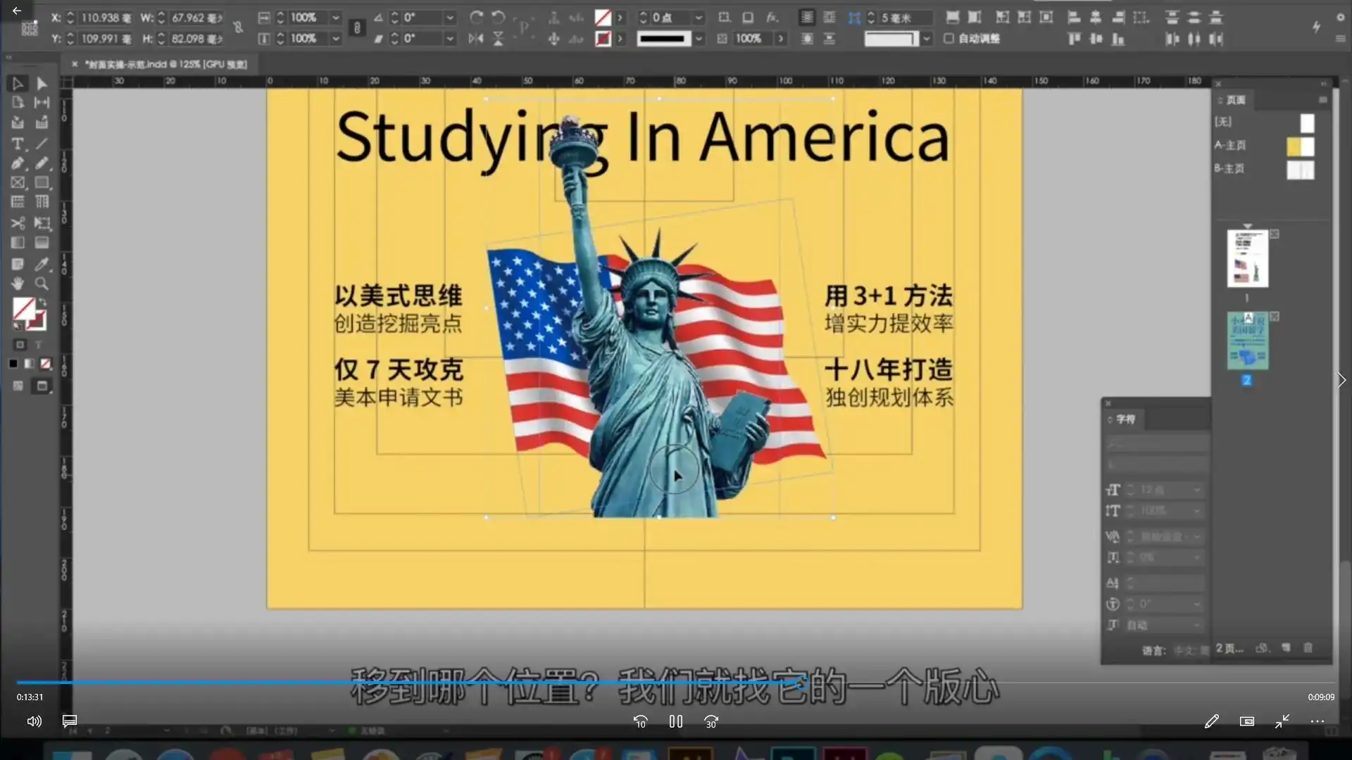 图片[2]-周妙妍60节版式系统课程（画质清晰带素材）-造集CREASETS