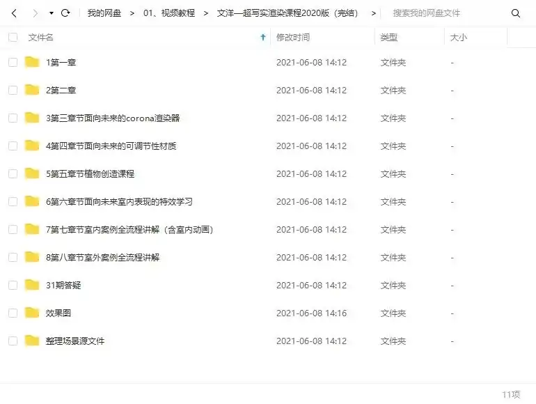 图片[2]-Corona渲染写实商业表现-室内外设计3dmax效果图2020年完结（画质高清带素材）-造集CREASETS