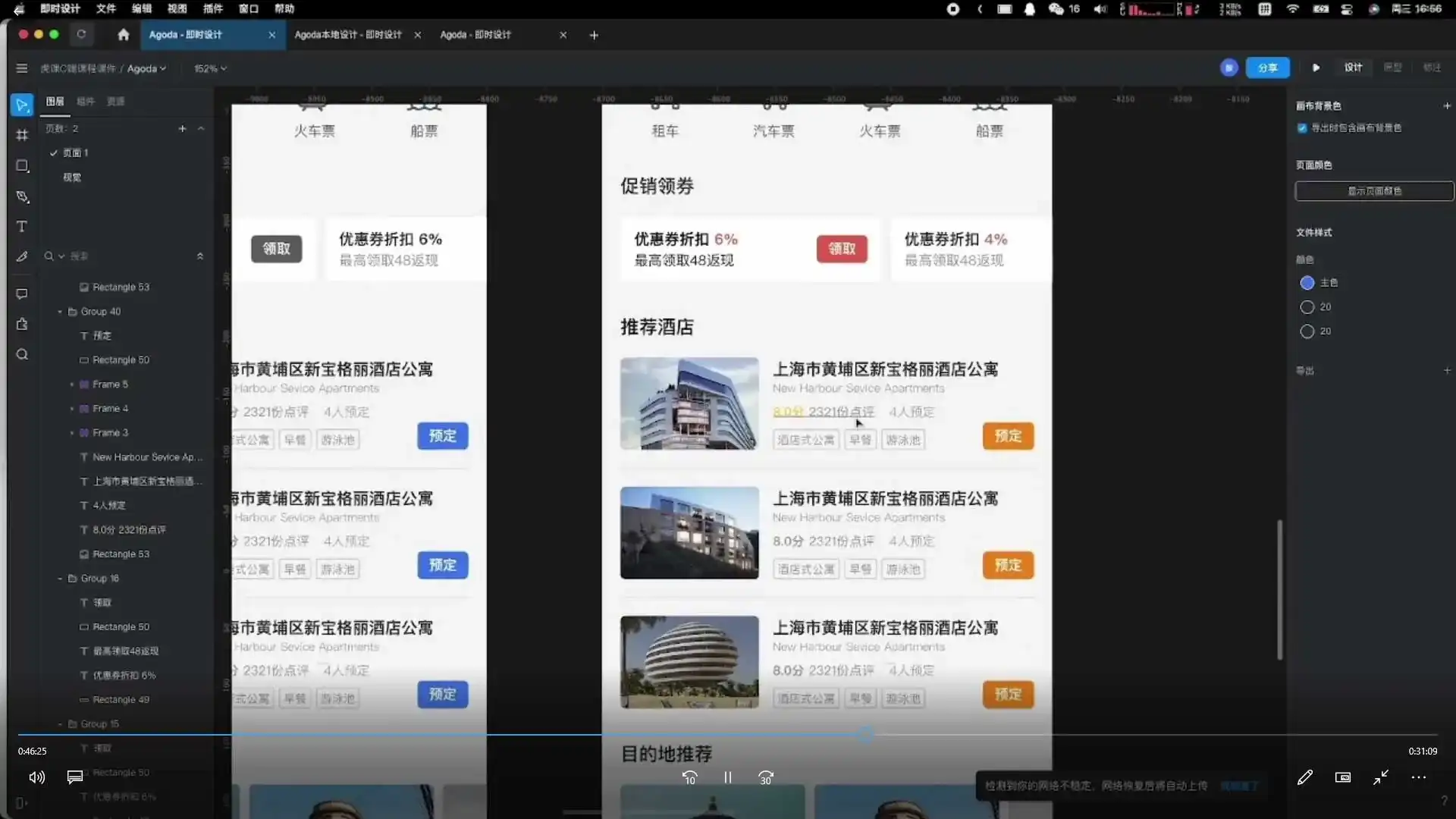 图片[4]-酸梅干超人零基础UI精品实战班第10期2024年（高清画质无素材）-造集CREASETS