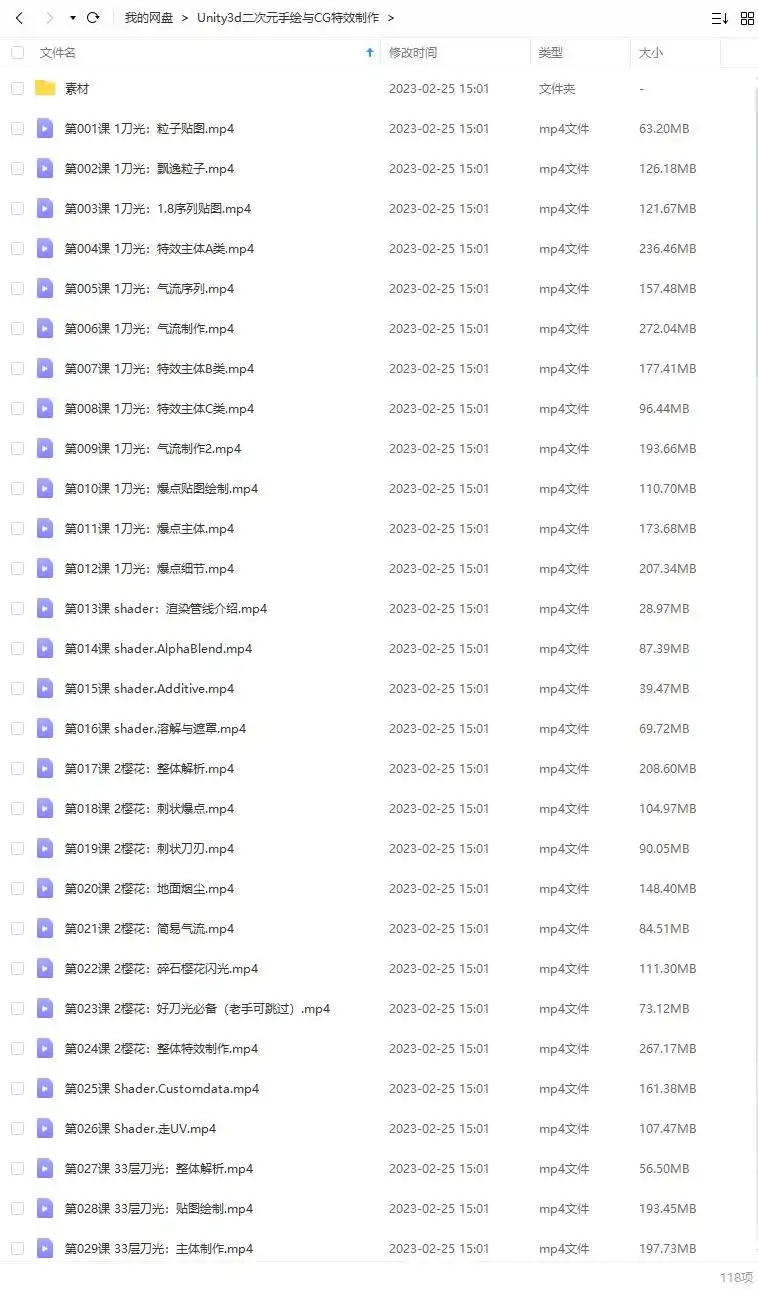 图片[2]-Unity3d二次元手绘与CG特效制作第48期（画质高清带素材）-造集CREASETS