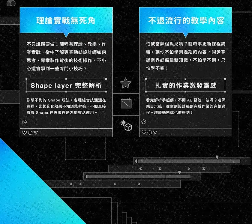 图片[9]-AE动效设计：超越技術的動態思維｜打造脫穎而出的代表作-造集CREASETS