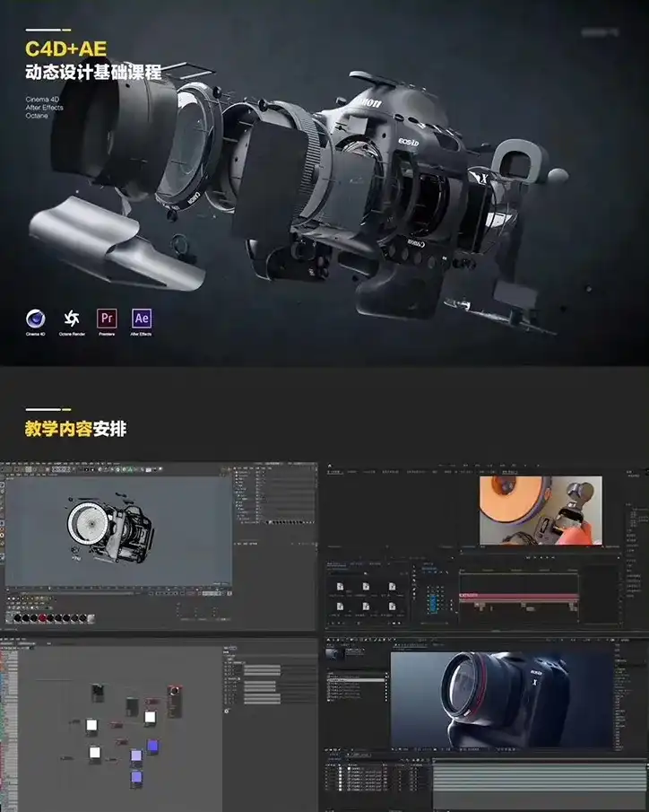 图片[1]-【白无常】C4D+AE动态设计基础课程-造集CREASETS