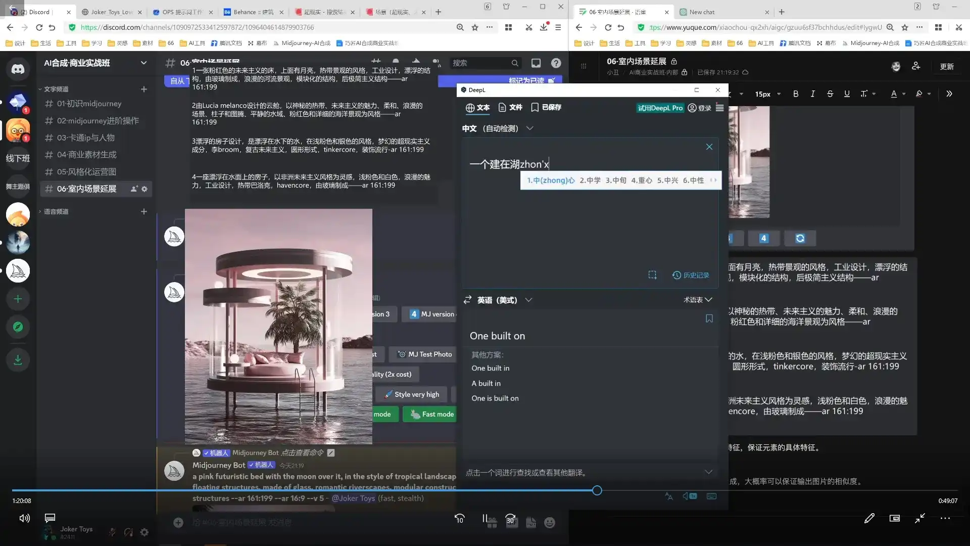 图片[3]-AI合成商业实战班2023年AIGC课程（高清画质无素材）-造集CREASETS