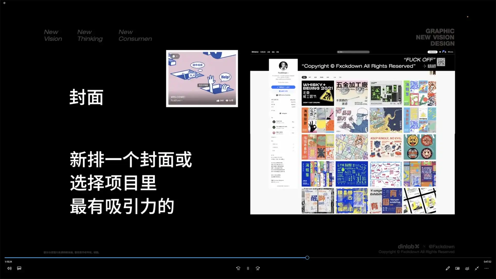 图片[4]-周少龙平面新视觉商业大师班2022年（画质高清带素材）-造集CREASETS