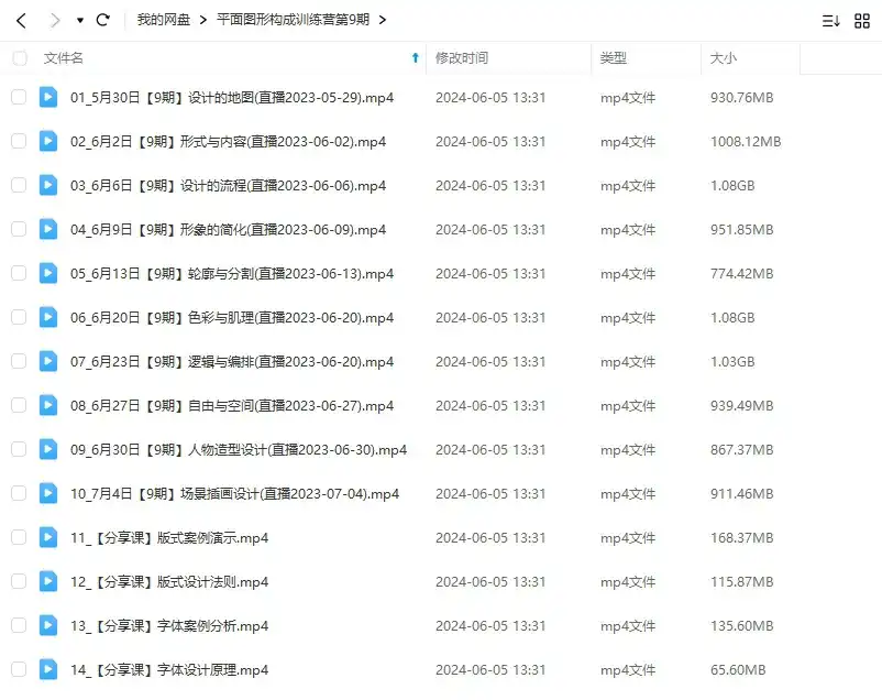 图片[2]-同捉平面图形构成训练营第9期2023年（高清画质无素材）-造集CREASETS