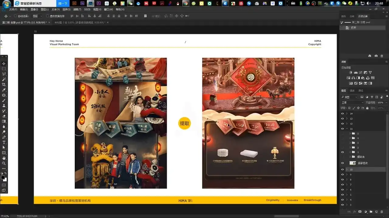 图片[13]-嘿马视觉营销特训班02期（画质超清带课程素材）-造集CREASETS