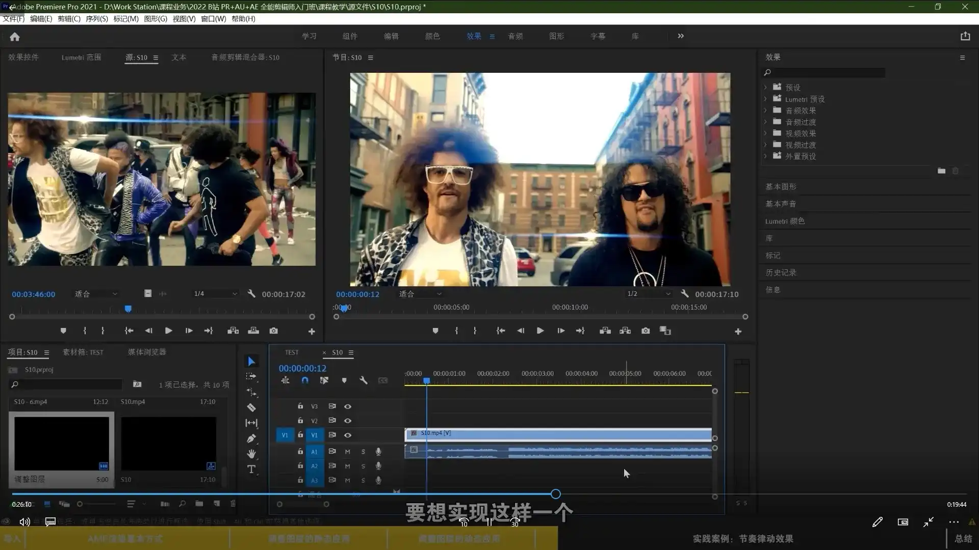 图片[3]-PR+AU+AE全能剪辑师入门班2022年（超清画质无素材）-造集CREASETS