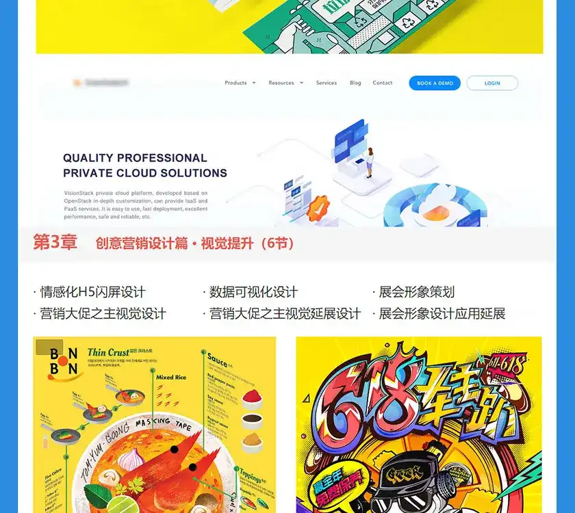 图片[4]-奶哥视觉设计全能班第三期完整版2020年5月（画质高清有课件）-造集CREASETS