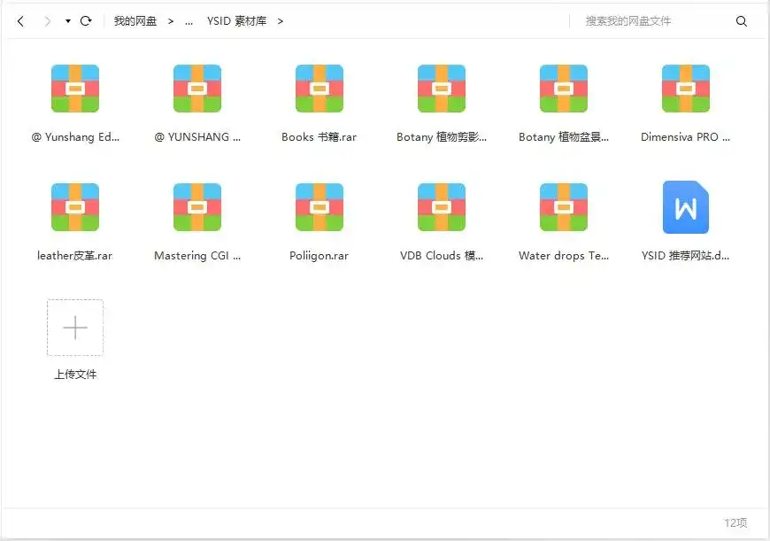 图片[7]-【云尚教育】2020年犀牛工业建模ID软件班(暑假一期)Rhino-造集CREASETS