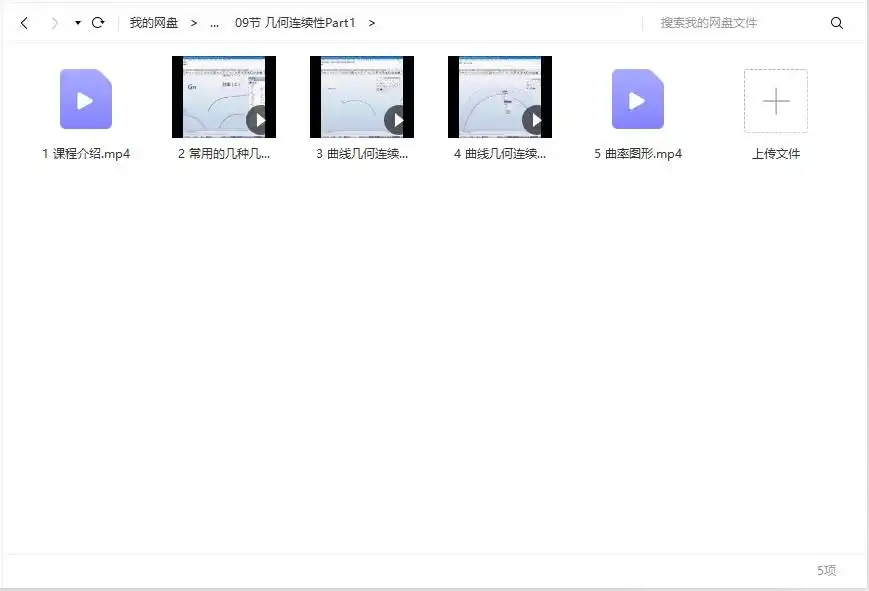 图片[5]-零基础小白Rhino3D（犀牛）全套详细讲解课程-造集CREASETS