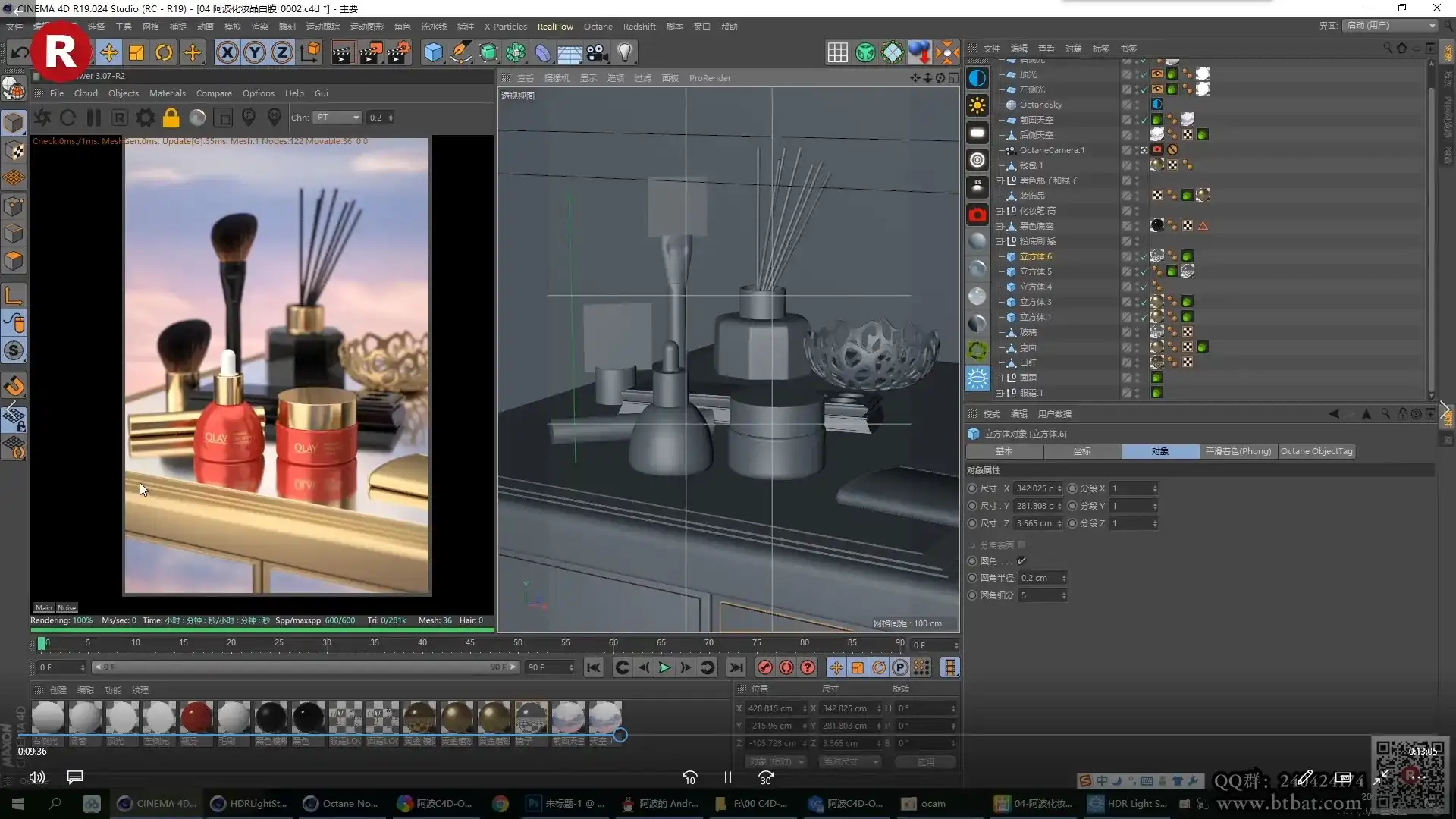 图片[6]-阿波C4D OC电商产品渲染实战第一期（原版画质带工程文件）-造集CREASETS