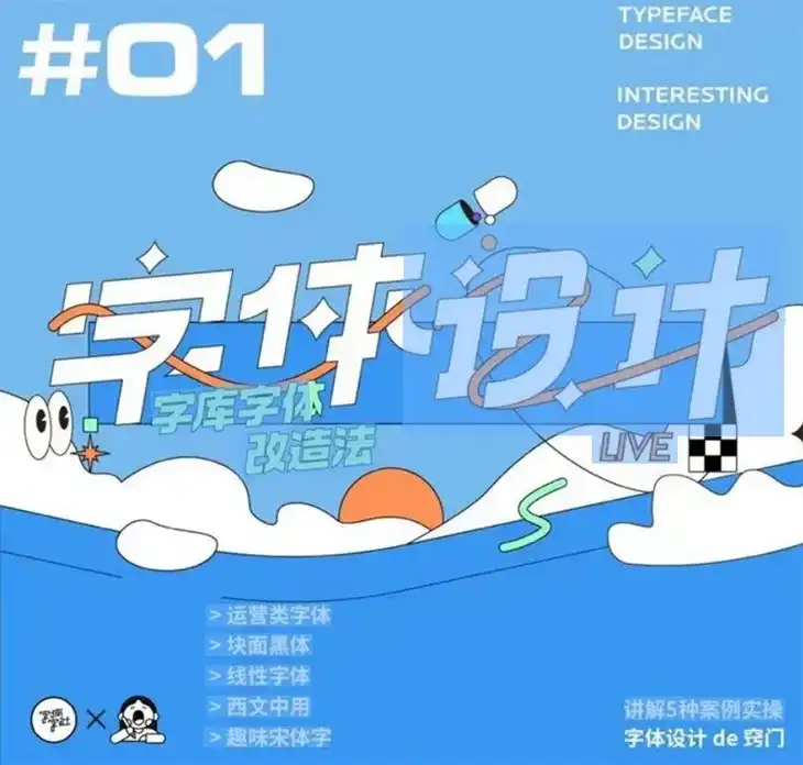 字体设计丨字库字体改造法（画质普通无素材）-造集CREASETS
