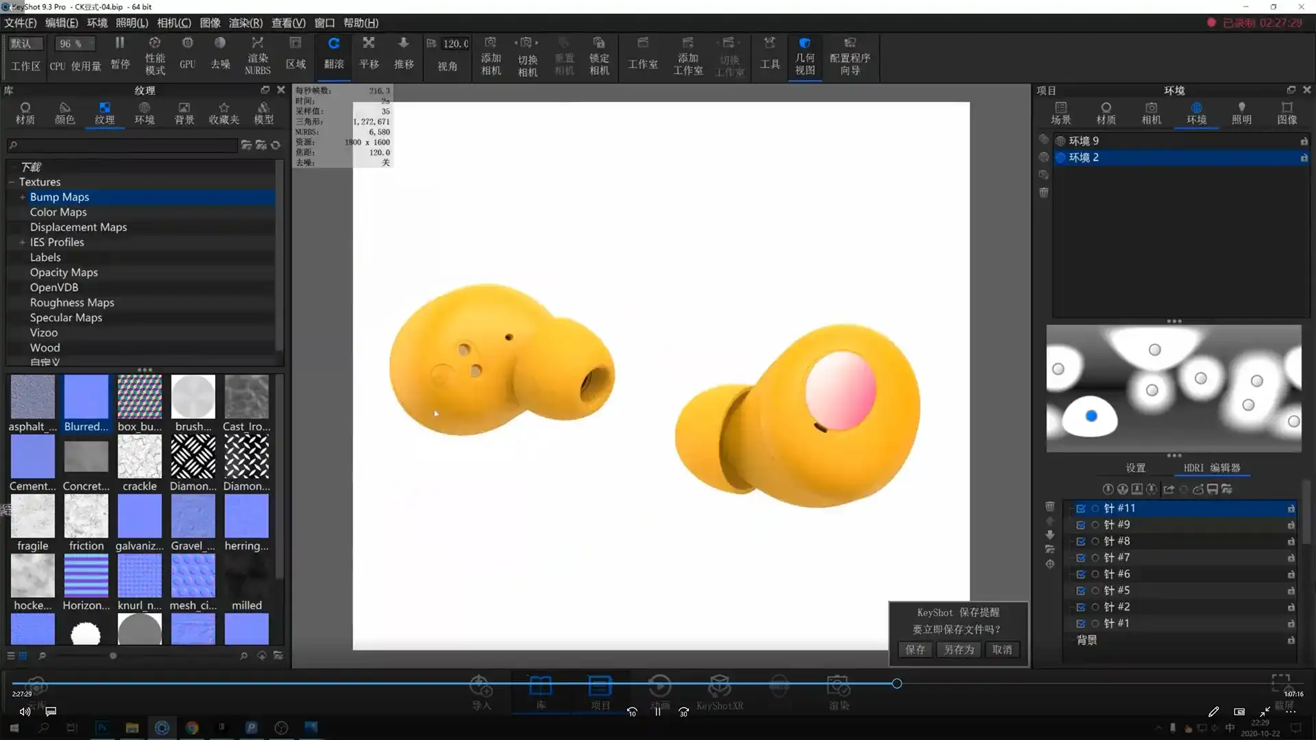 图片[3]-陈呵呵Keyshot产品渲染第2期（画质清晰带素材）-造集CREASETS