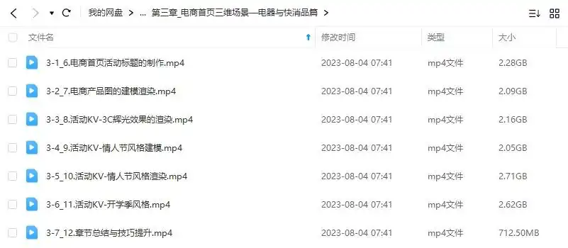图片[2]-黄小鑫零基础电商C4D实战班第2期2022年（高清画质无素材）-造集CREASETS