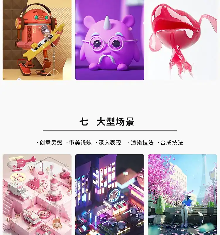 图片[8]-【87time】C4D全案例Octane写实渲染Ps合成3D产品建模教程-造集CREASETS
