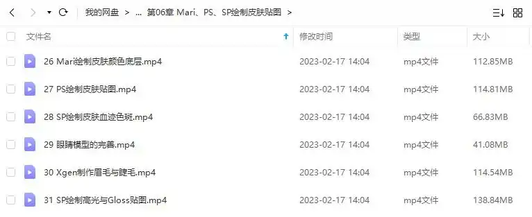 图片[3]-ALITA机甲女性角色高级教程（画质清晰带素材）-造集CREASETS