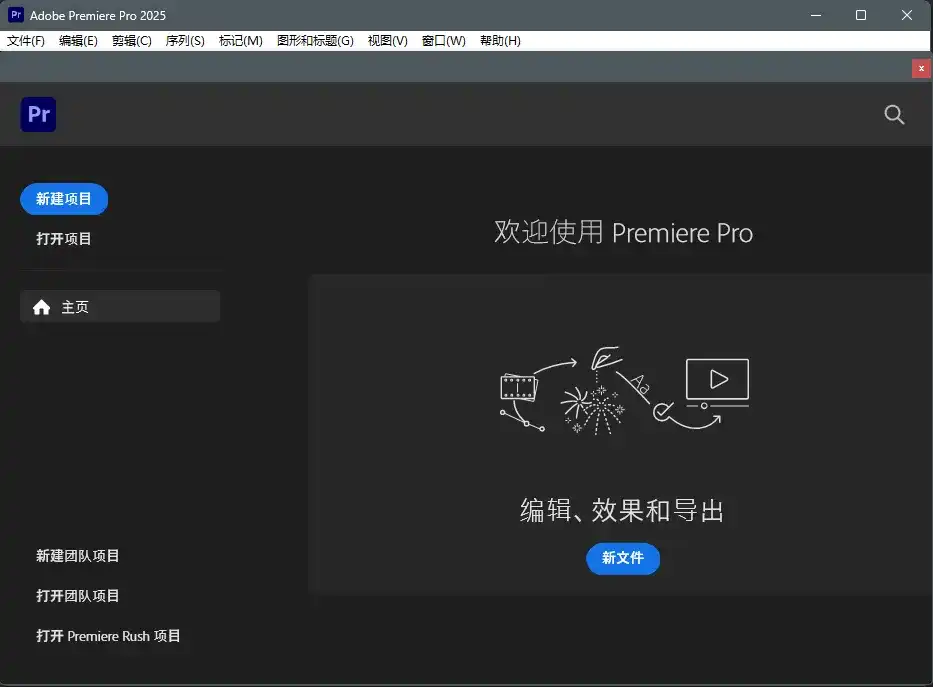 图片[3]-Adobe Premiere Pro 2025(25.5.0.013)-造集CREASETS