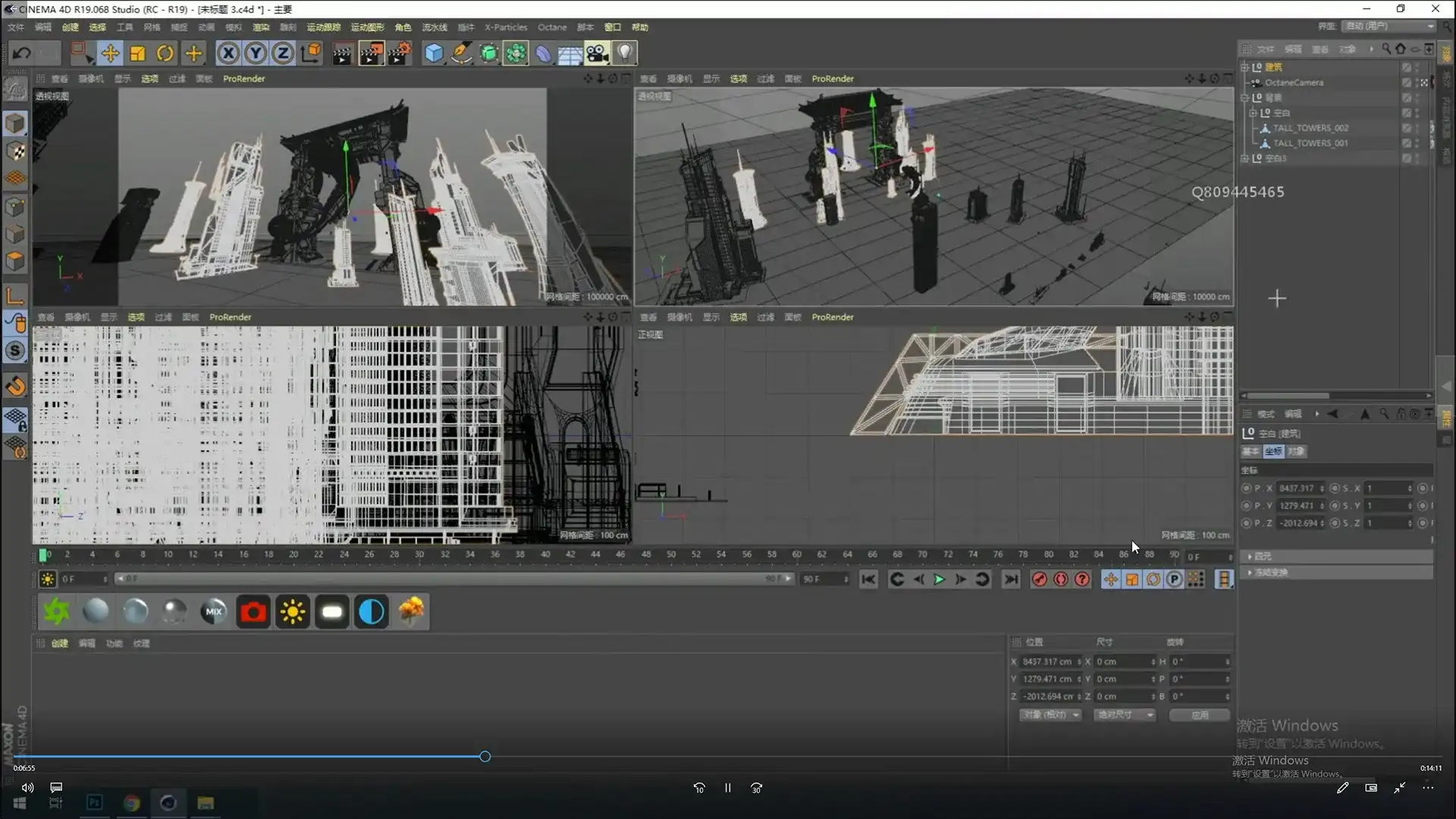 图片[4]-唐建伟丨C4D广告视觉设计案例教程（画质高清带素材）-造集CREASETS