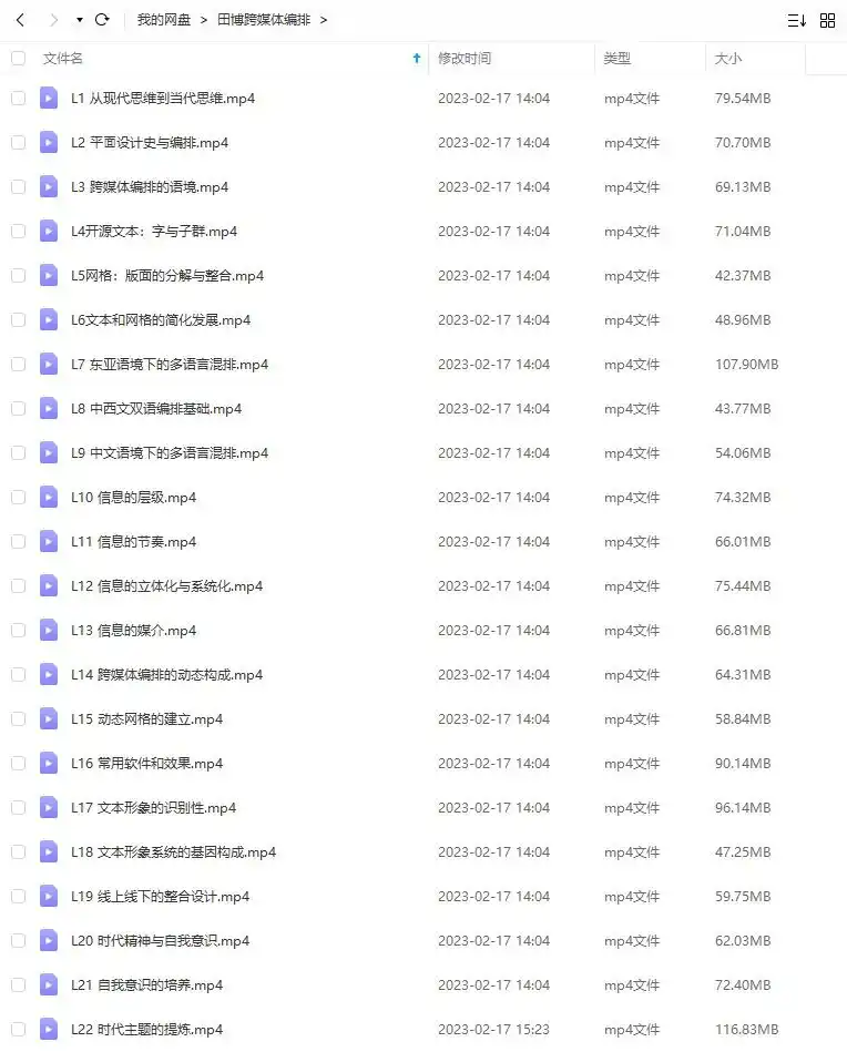 图片[2]-田博 跨媒体编排设计2022年（高清画质无素材）-造集CREASETS