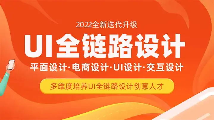 达内UI全链路设计2022年（高清画质带素材）-造集CREASETS