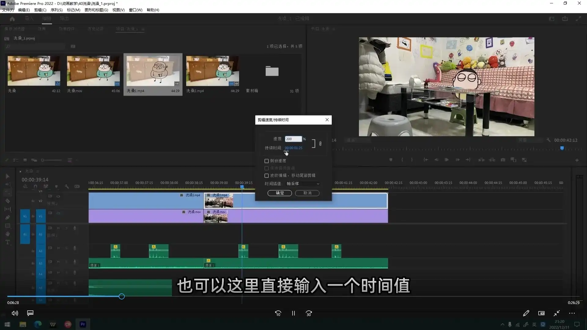 图片[4]-华居的动画丨实拍加动画创意教程2023年（高清画质无素材）-造集CREASETS