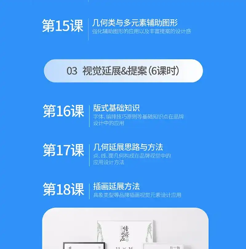 图片[6]-胡晓波品牌设计课程第29期（2020年6月新课）-造集CREASETS