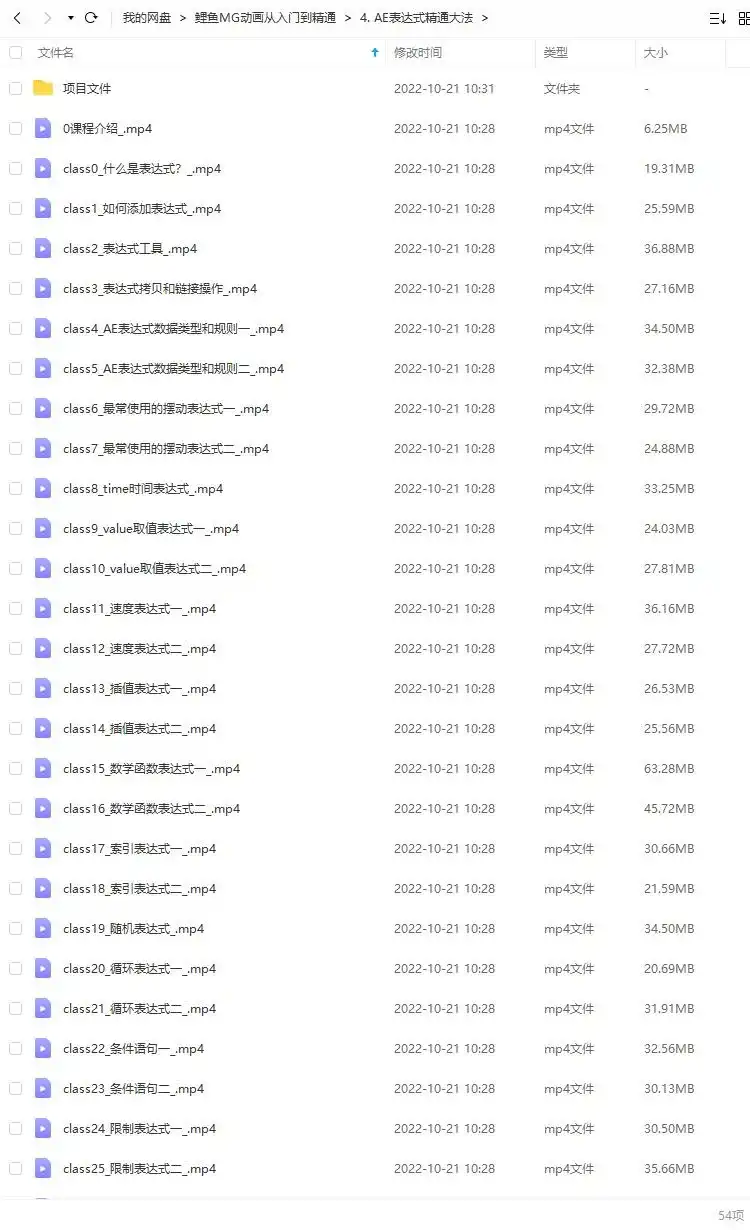 图片[3]-鲤鱼MG动画从入门到精通（高清画质带素材）-造集CREASETS