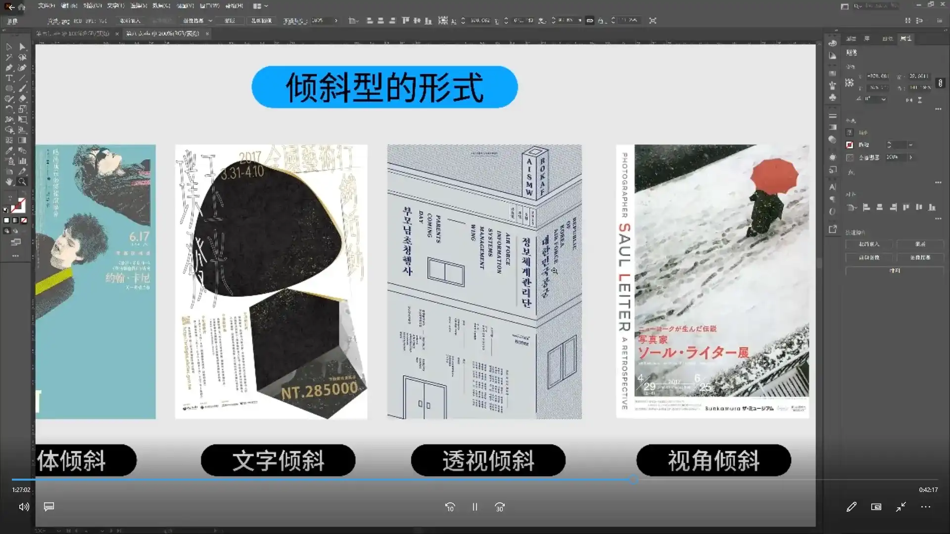 图片[3]-召物少年美学课程丨版式与视觉第5期2023年（画质普通无素材）-造集CREASETS