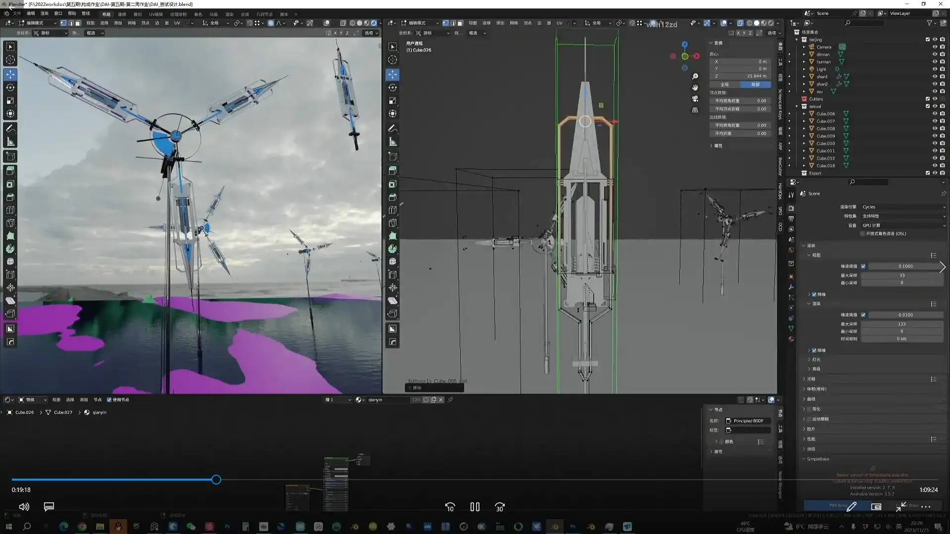 图片[3]-RedNull场景概念设计第5期2024年Blender+UE5（画质清晰带部分素材）-造集CREASETS