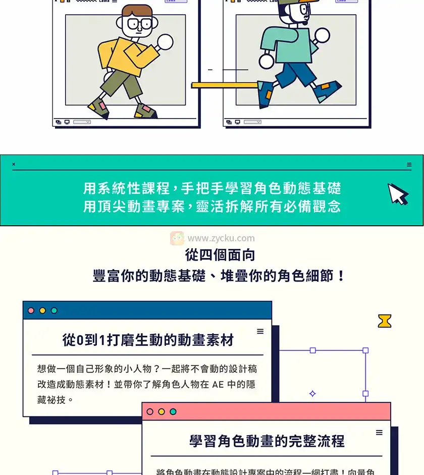 图片[3]-生动表演大剖析 ! 角色动画特训班2021年（画质清晰带素材）-造集CREASETS