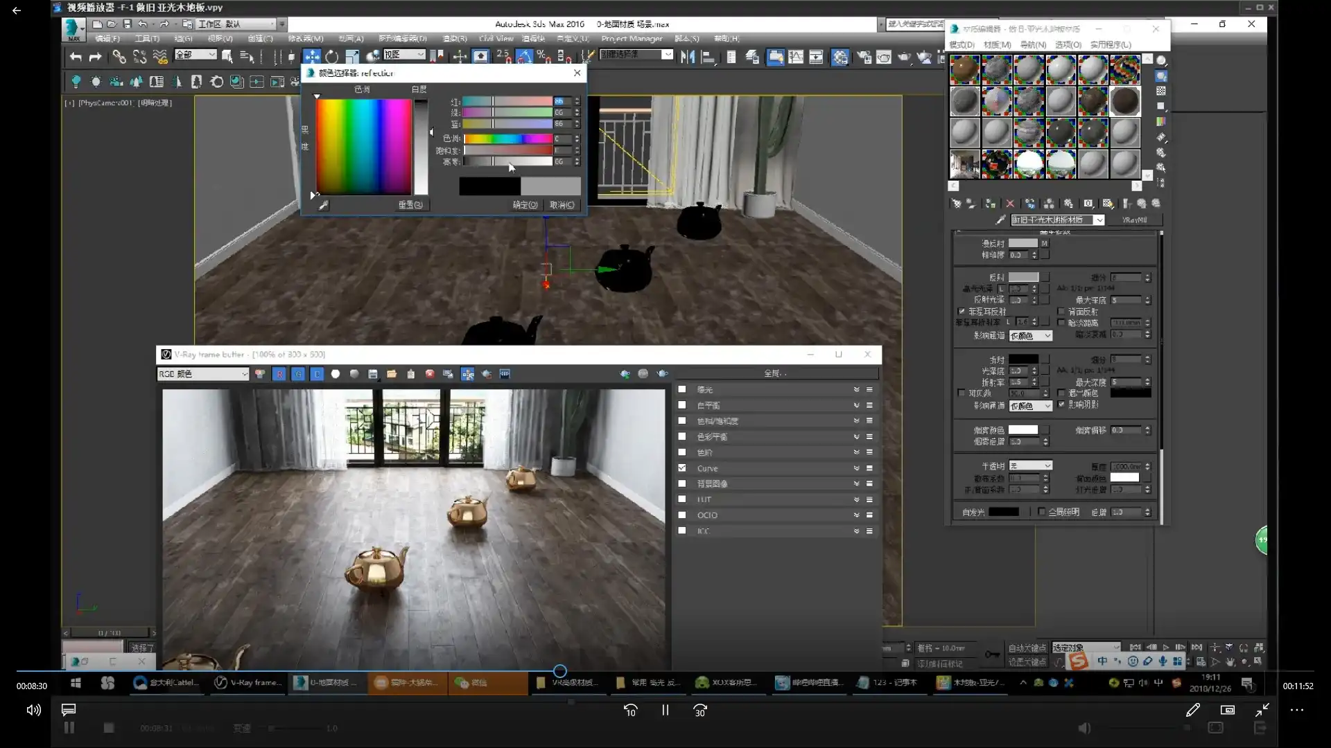 图片[8]-洋洋：材质解密第一季丨VR高级材质教程（高清画质带素材）-造集CREASETS