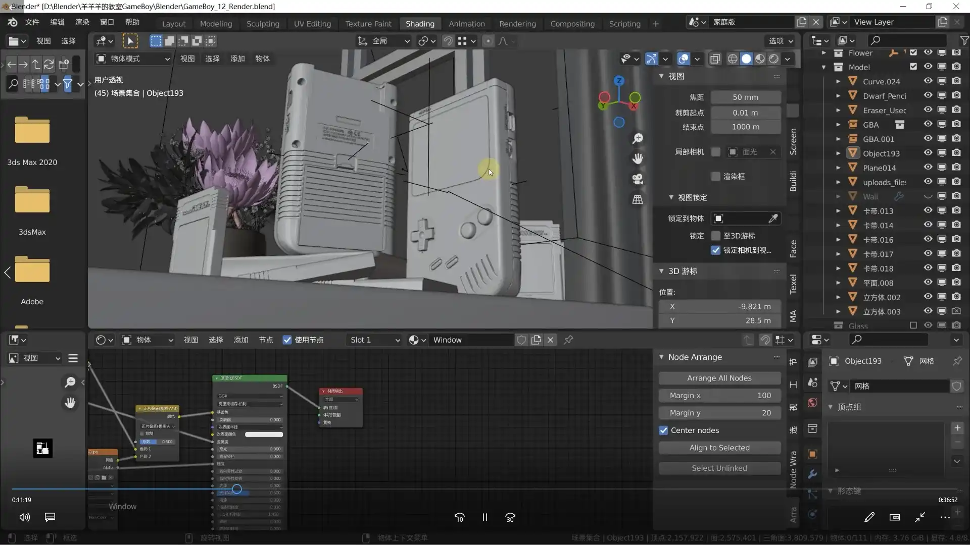 图片[7]-Blender中文教程GameBoy全流程制作2021年6月结课-造集CREASETS