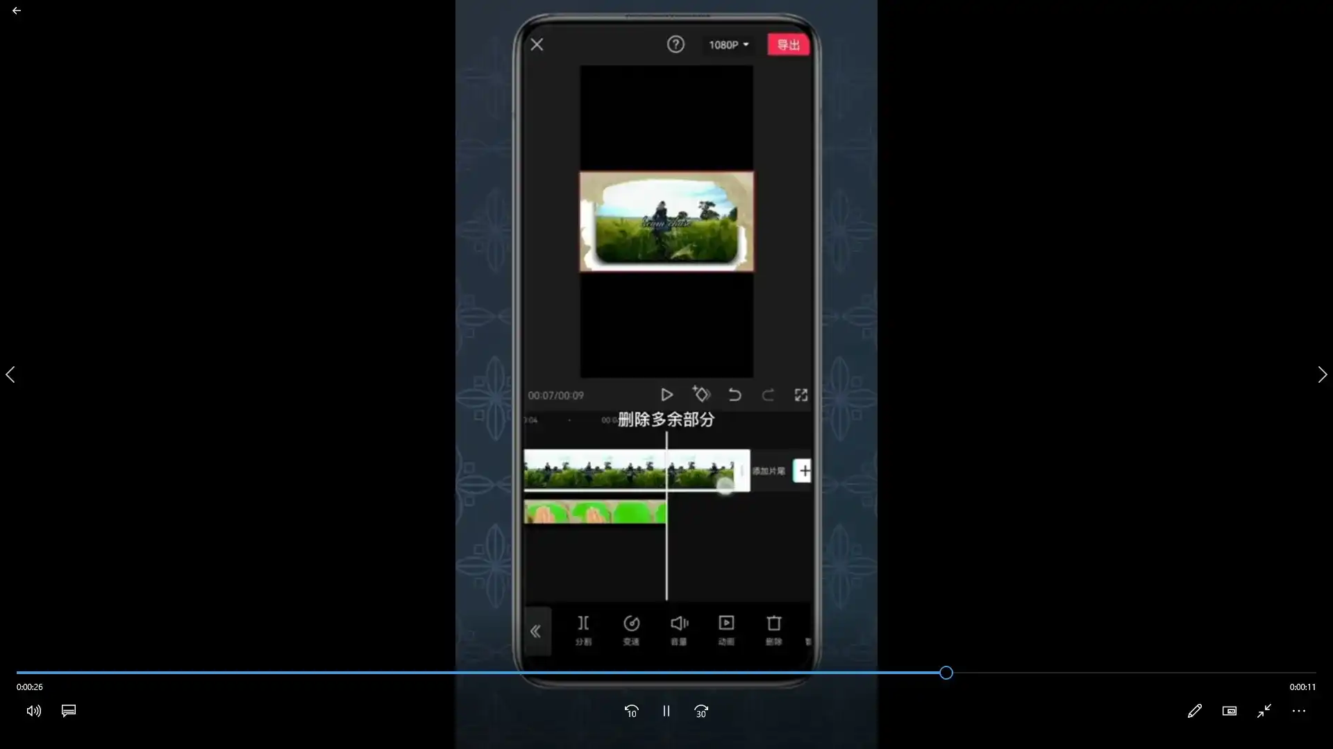 图片[4]-剪映入门手机剪辑短视频教程2022年（画质清晰无素材）-造集CREASETS