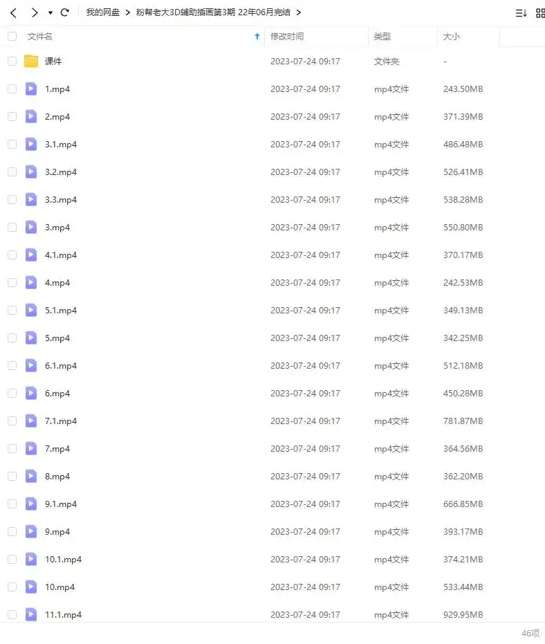 图片[2]-粉帮老大3D辅助插画2022年（高清画质带素材）-造集CREASETS