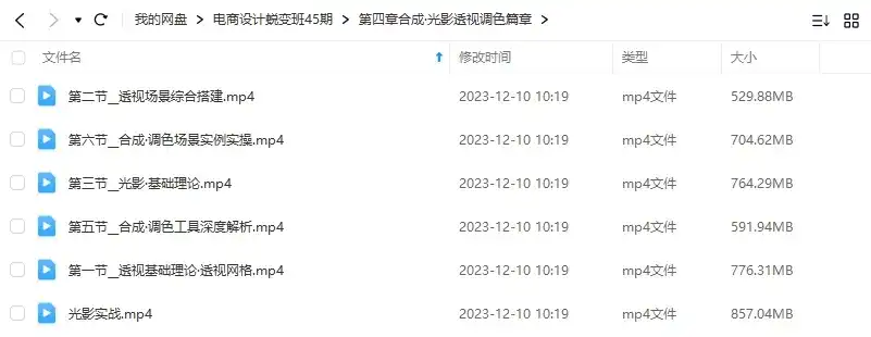 图片[3]-电商设计蜕变班第45期2023年（高清画质无素材）-造集CREASETS