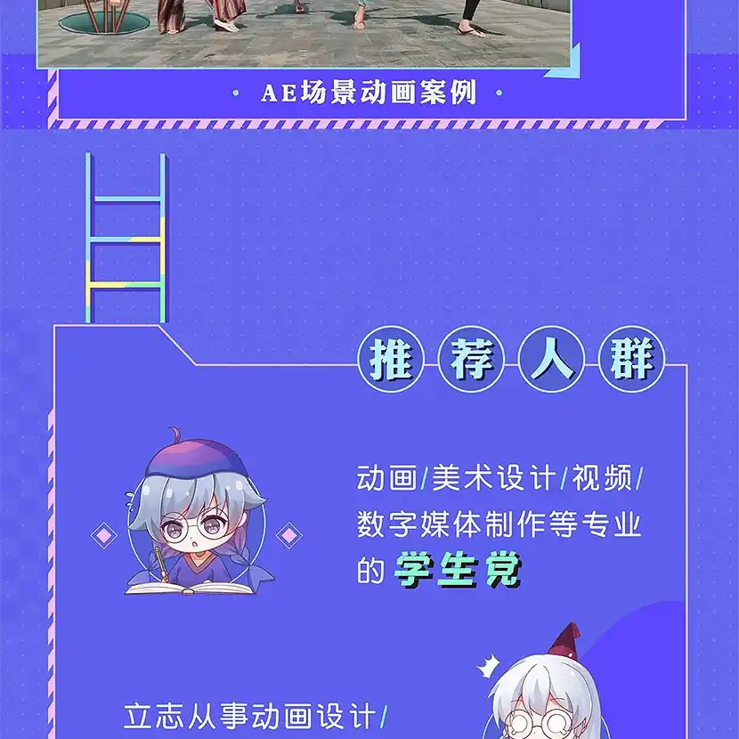 图片[9]-【AE+PS】百万后期的进阶 高清完整版 带课程素材-造集CREASETS