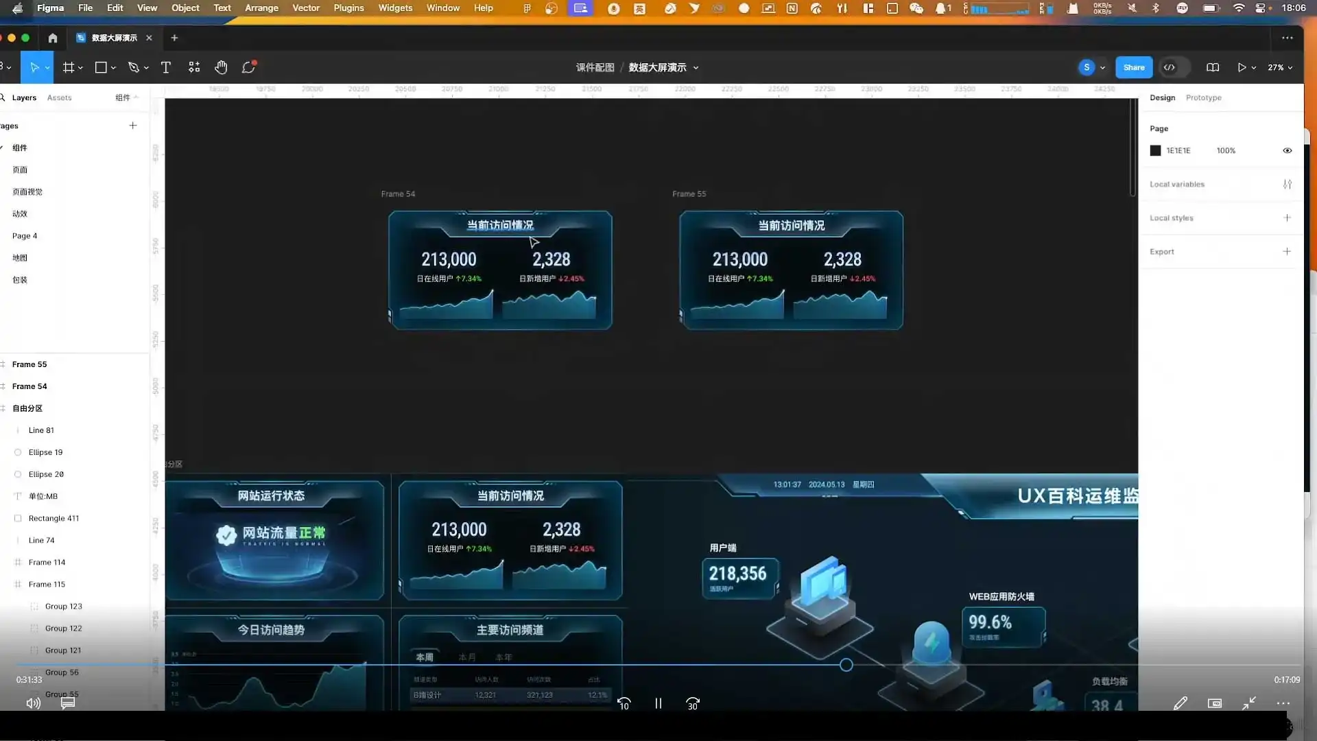 图片[4]-酸梅干超人B端产品设计全能班第9期2024年（画质清晰无素材）-造集CREASETS