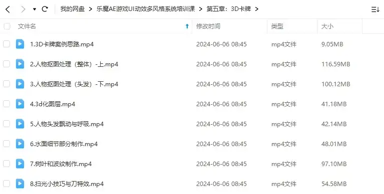 图片[2]-乐魔AE游戏UI动效多风格系统培训课2022年（高清画质带部分素材）-造集CREASETS