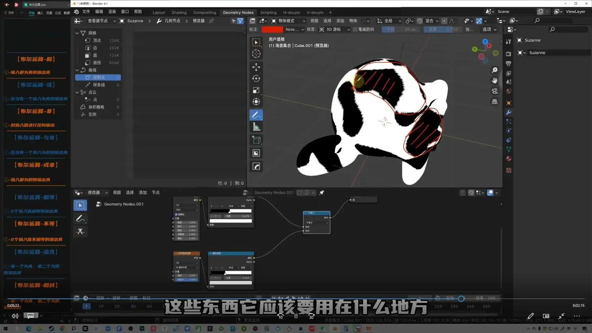图片[4]-琅泽教育Blender几何节点系统入门2025年结课（高清画质带素材）-造集CREASETS