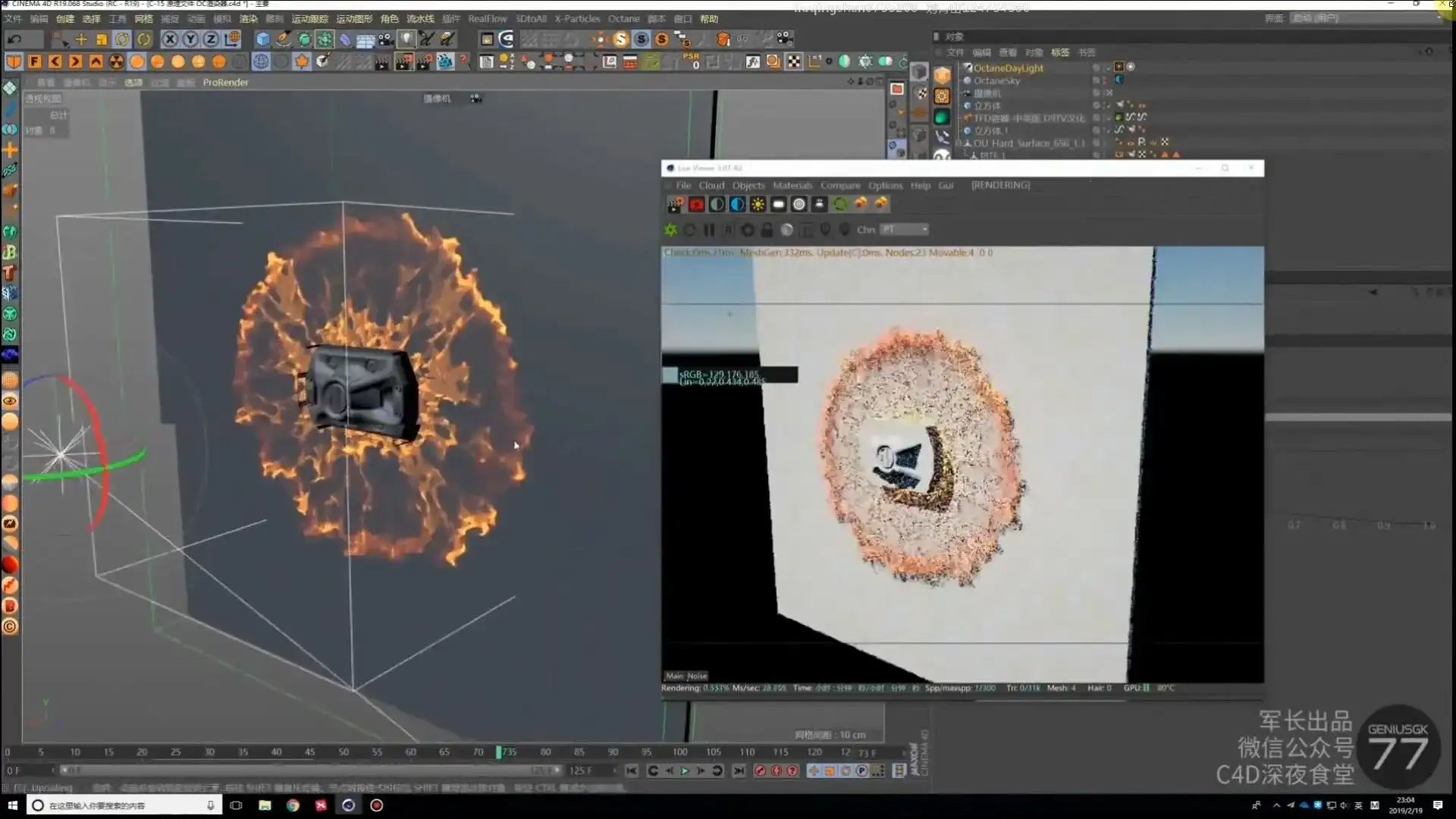 图片[7]-军长C4d动画实战教程商业案例讲解第二季（画质高清带工程文件）-造集CREASETS