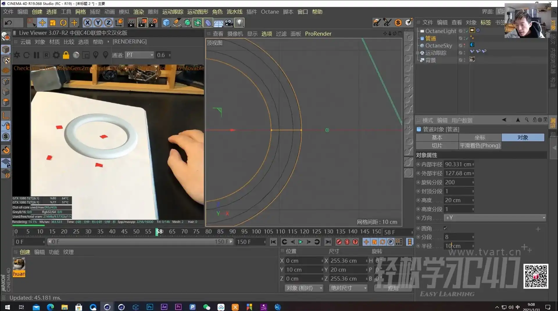 图片[9]-《轻松学习C4D》全集郭术生徐斌主讲（高清画质带课程素材）-造集CREASETS