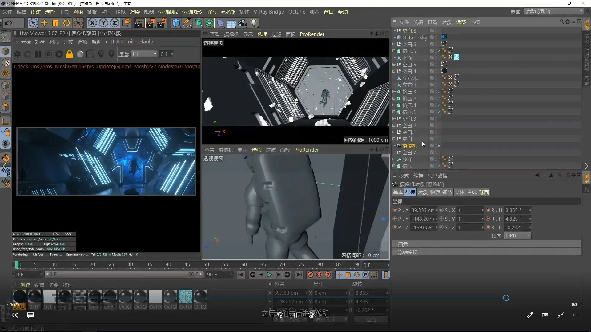 图片[9]-TVart郭术生C4D·OC高级渲染训练营（超清画质带素材）-造集CREASETS