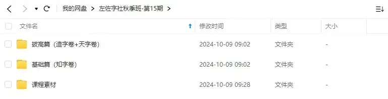 图片[2]-左佐字体设计第15期2023年（画质清晰带素材）-造集CREASETS